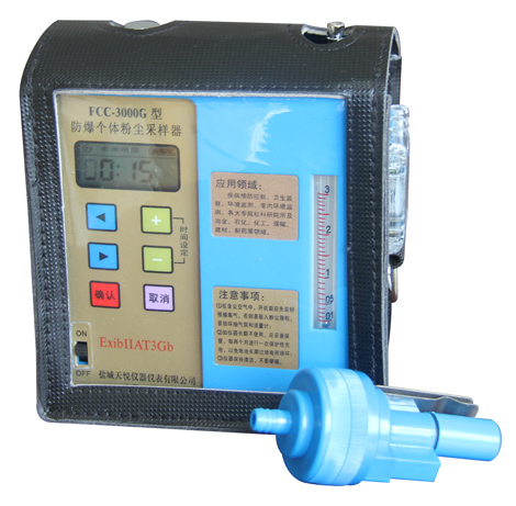 FCC-3000G 防爆个体粉