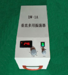 DW-1A 垂直多用振荡器