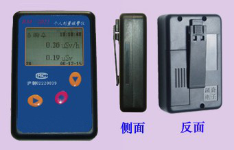  RM-2021个人剂量仪