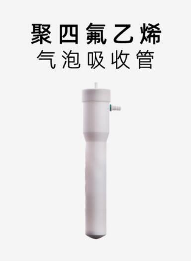 聚四氟乙烯气泡吸收管