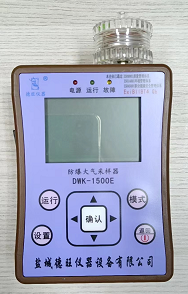 DWK-1500E 防爆恒流中流量大气采样器